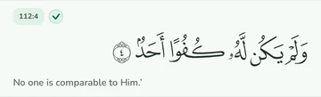 An ayah of Al-Ikhlas in the Soorah reader, set in Mushaf script with its translation below.